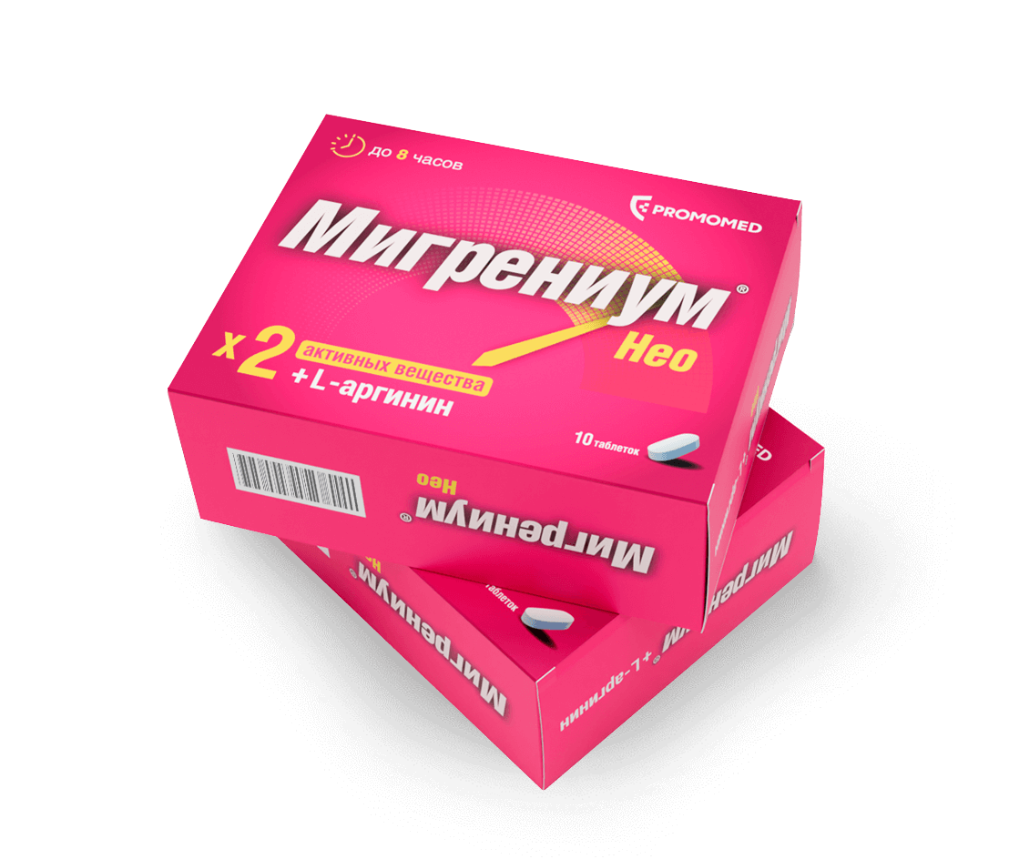 Мигрениум фото с двух сторон коробки